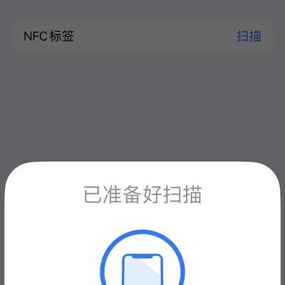 iPhone添加NFC门禁卡失效