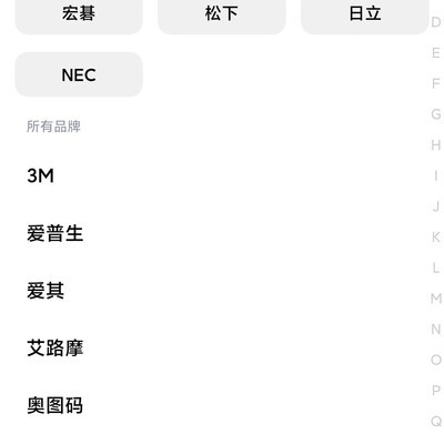 小米遥控搜不到自家投影仪