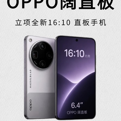 OPPO首款16，10宽屏直板机