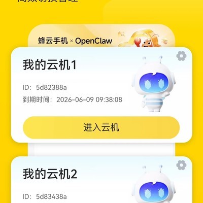 多账号云管理教程