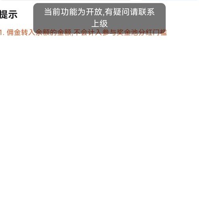 随身WiFi代理返利规则？