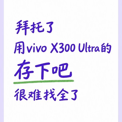 vivo手机24个实用隐藏功能