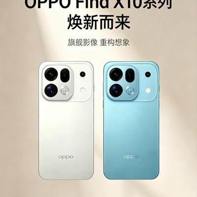 OPPO Find X10系列影像曝光