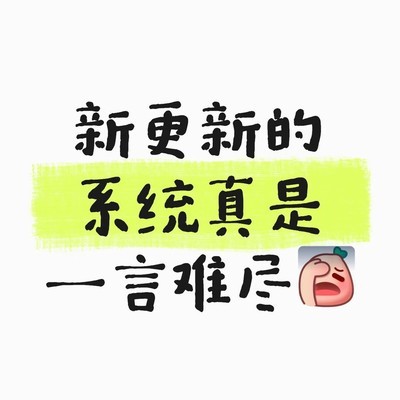 vivo系统更新后美观度下降