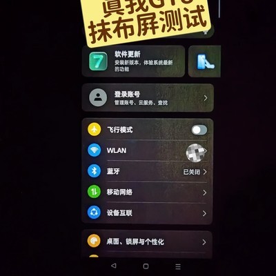 新机屏幕异常疑云