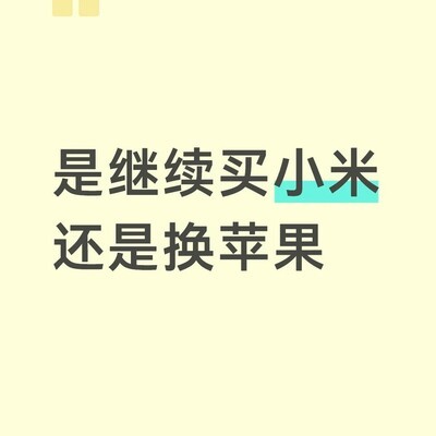 小米手机卡顿发热问题
