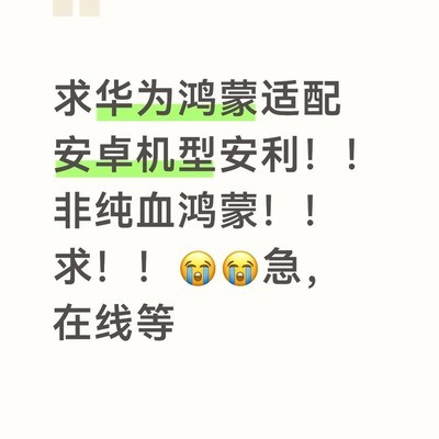 求推荐兼容安卓的华为手机