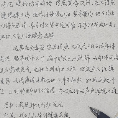 练字难坚持，天赋多重要