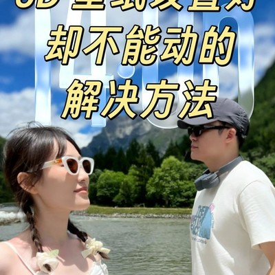iOS26 3D壁纸不动的解决方法