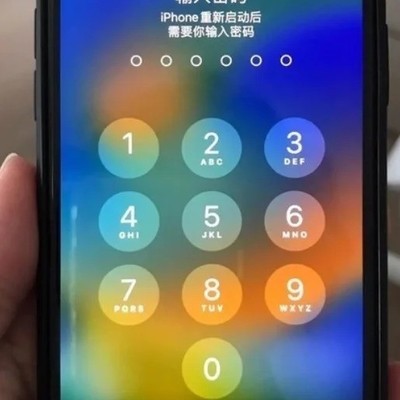 苹果手机锁屏密码安全指南