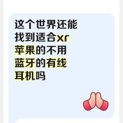 XR苹果适用平价有线耳机