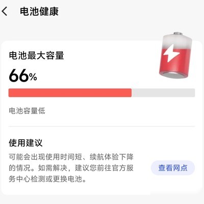 iQOO Neo8 Pro低价换电池推荐
