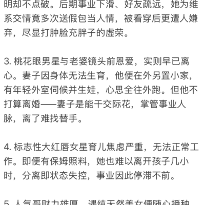 8.6吃瓜热