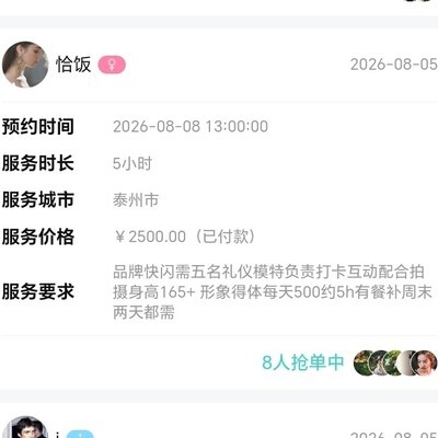 地陪行业真的火了吗？