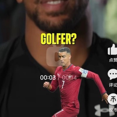 C罗为何被多数体育明星视为足坛GOAT？
