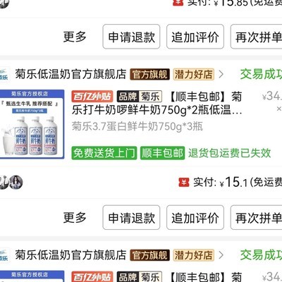 高性价比常温好喝牛奶推荐？