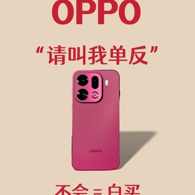 OPPO专业模式拍出单反效果
