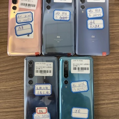 小米10多色现货支持ROOT
