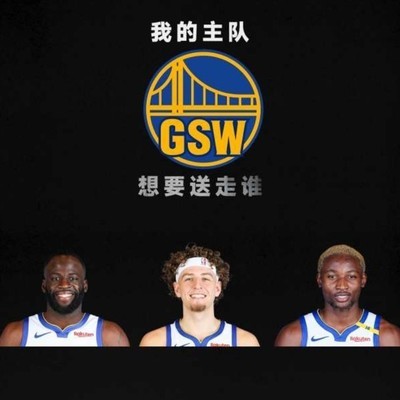 小破勇默认选，篮球讨论没我事？