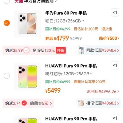 Pura 80 Pro演唱会拍摄体验