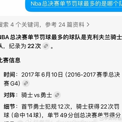 詹姆斯是否受裁判针对？