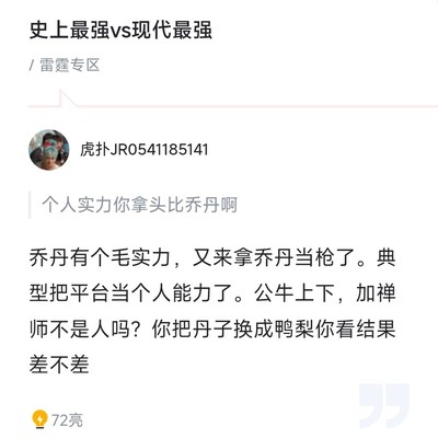 乔丹巅峰期与SGA实力对比