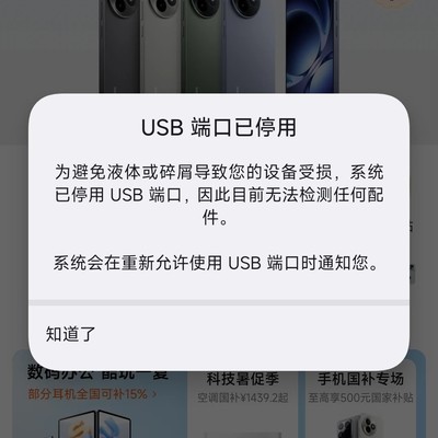 小米USB端口恢复播放