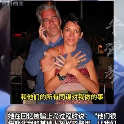 萝莉岛幸存者证言，每日三度遭遇侵害