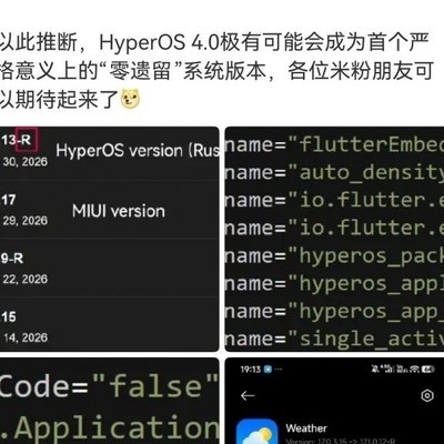 小米自研系统来袭，数码圈热议