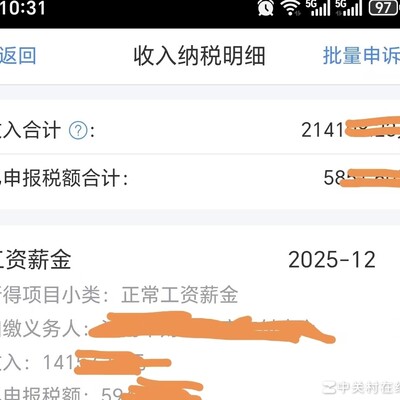 体制内中登的年度生活总结