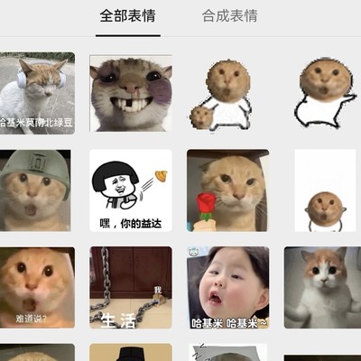 微信表情搜索何时上线？