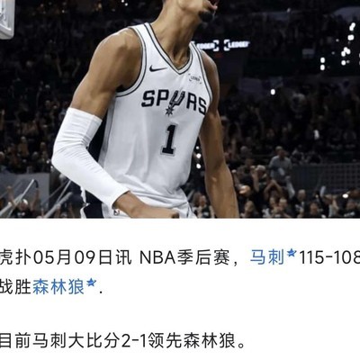 杨瀚森季后赛狂砍39+15+5，媒体如何吹？
