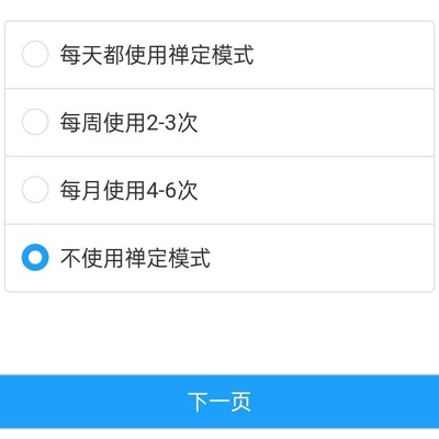 氢OS11投票选D能跳题？