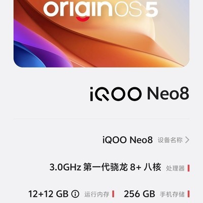 iQOO Neo8卡顿发热严重