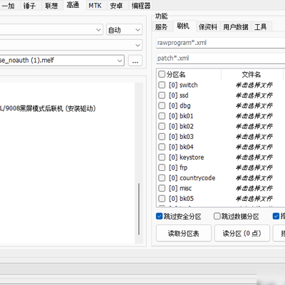 小米8 Gen2如何免授权解锁BL？