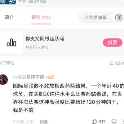 这些人真的懂球吗？