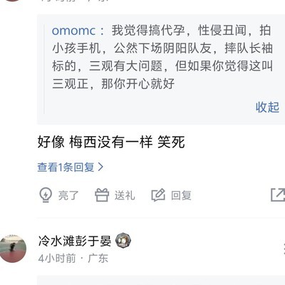 梅西的不可能时刻