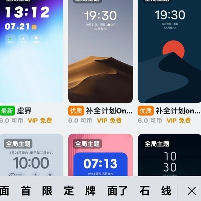 ColorOS16图标更新有哪些？