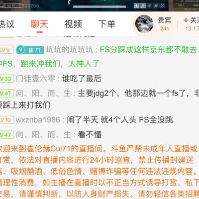 绝地求生粉丝互怼笑翻