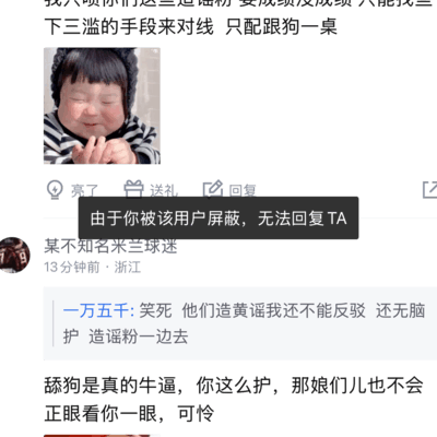 绝地求生经典梗引发争议