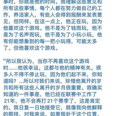 詹姆斯，为热爱篮球而战