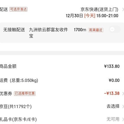 两箱36，我觉得可以小冲一下