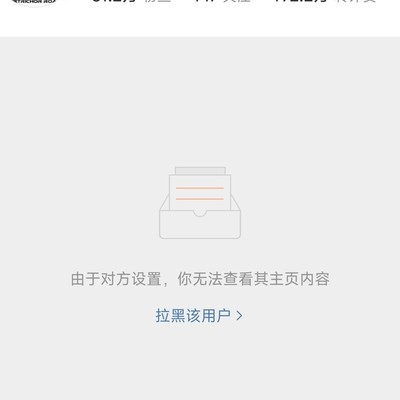 绝地求生玩家被官博拉黑事件