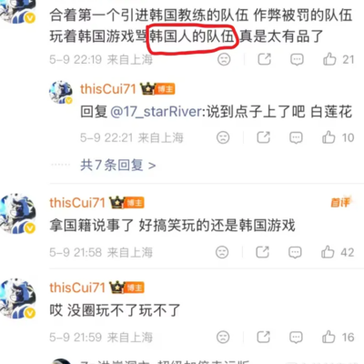 绝地求生，韩国战队的统治力