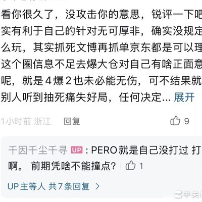 绝地求生解说争议