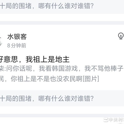 绝地求生，Pero粉丝的地主祖上之谜