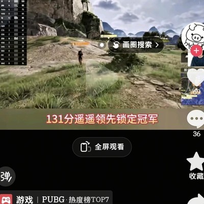 绝地求生营销号乱象