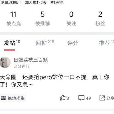 绝地求生小号玩家分享