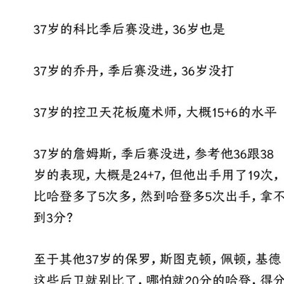 哈登与社会生活的关联