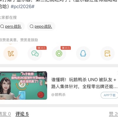 绝地求生赛事装备损坏处罚规定